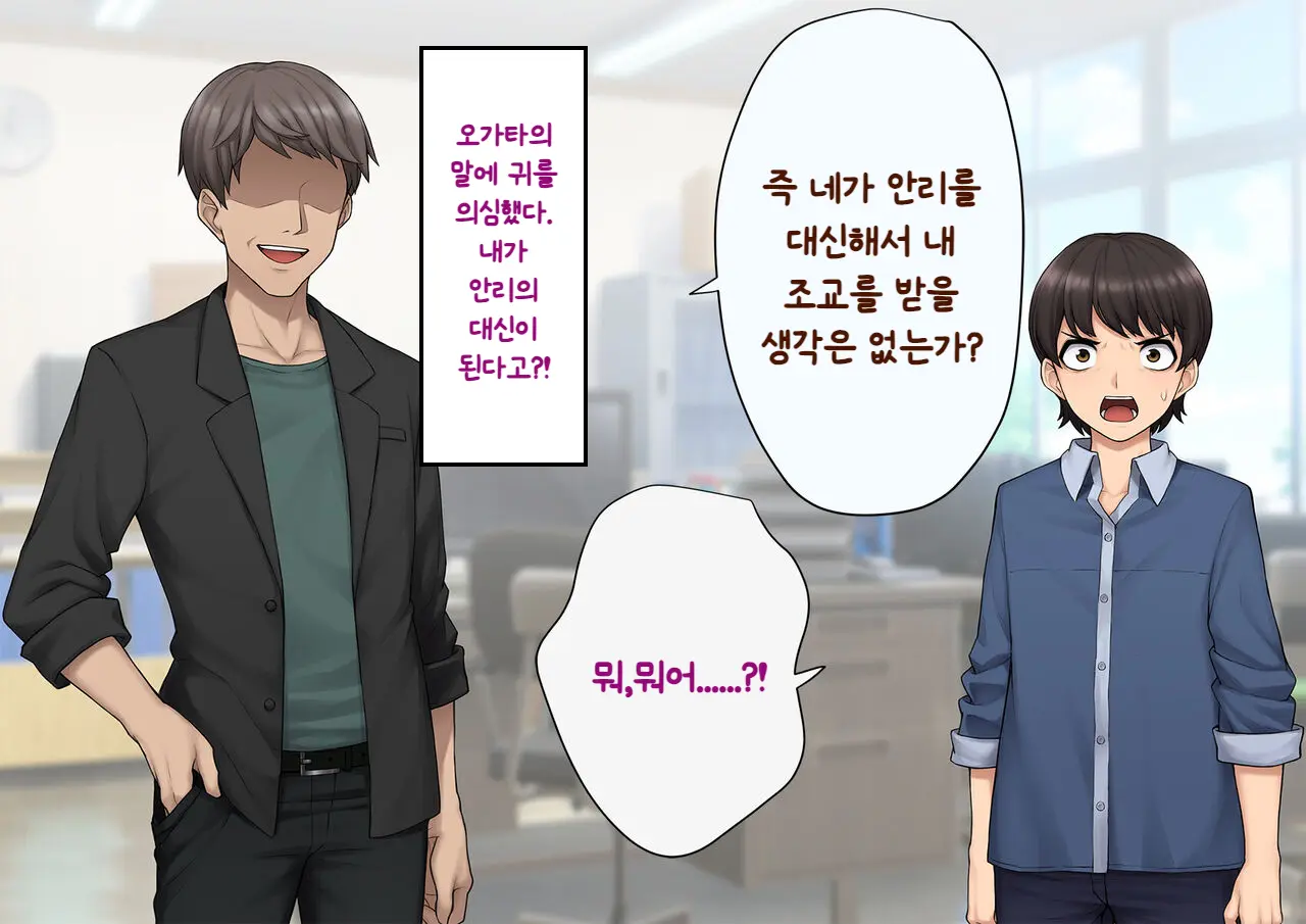 Tomo Ochi ~Saiai No Kanojo Wo Netorareta Ore Ga Issho Ni Mesu Ochi Saserareta Hanashi~ | 토모오치 ~사랑하는 여자친구를 빼앗긴 내가 같이 암컷 타락한 이야기~